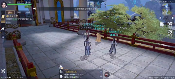 游戏试玩截图