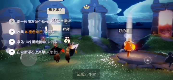 深夜炸服截图
