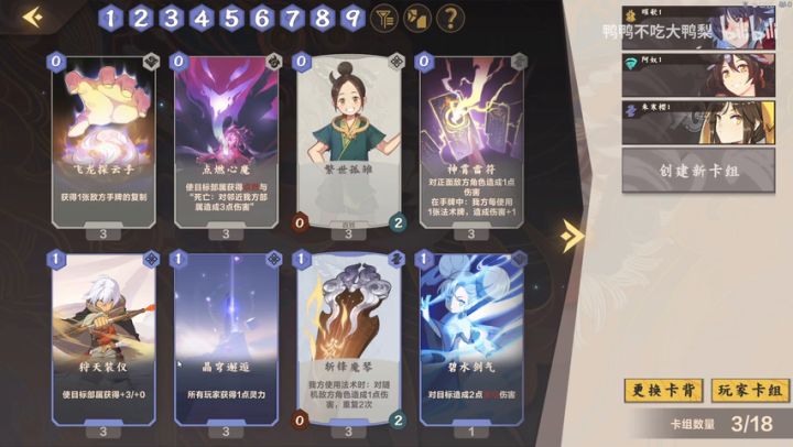 【天梯雷对战卡组解说】蹭蹭就能赢的OTK截图