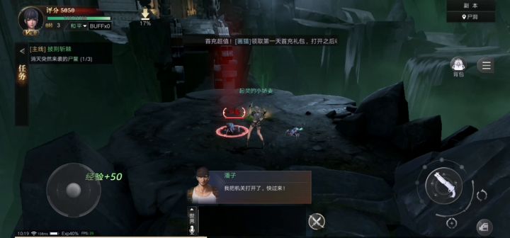 新盗墓“传奇”截图