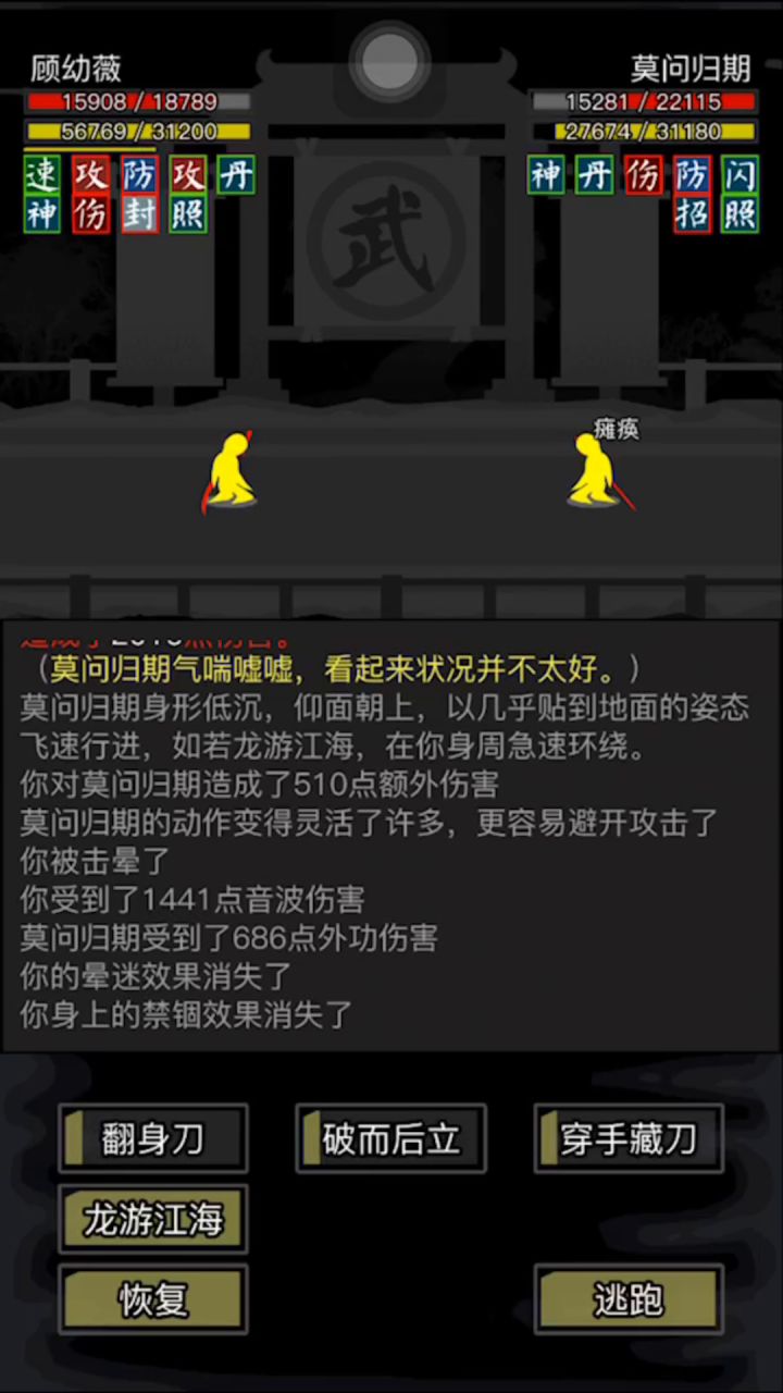 今日无间林截图