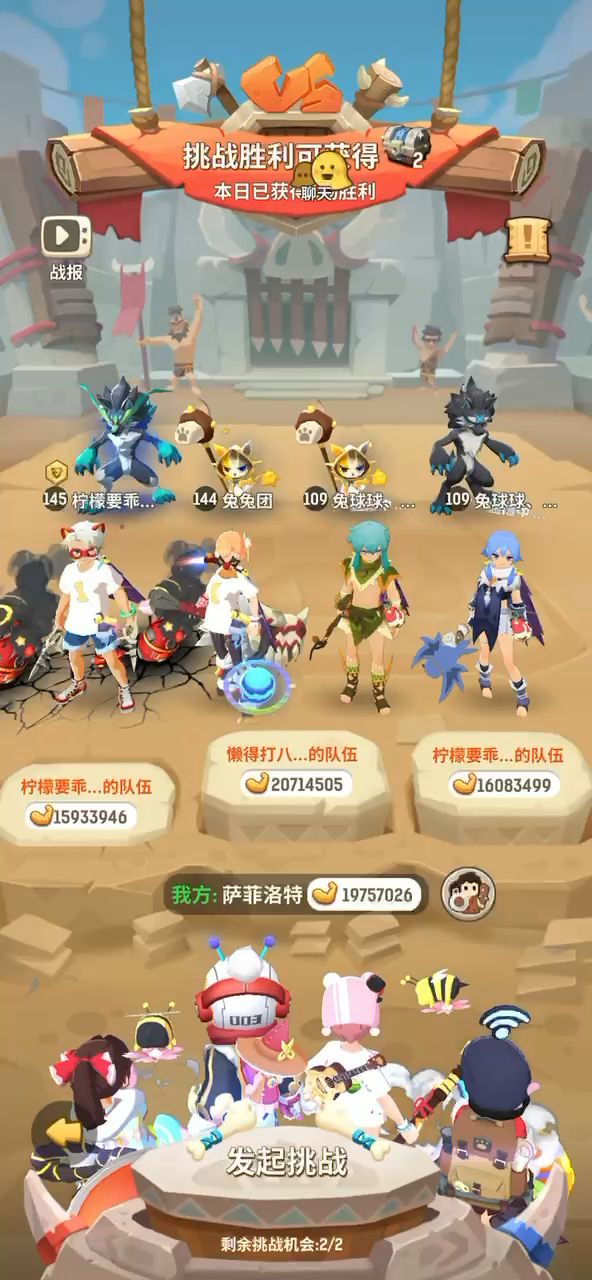 【反馈】竞技场出现同样的队伍问题截图