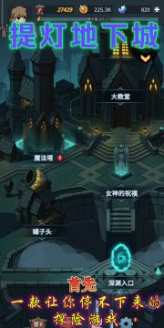 鑫哥解说《提灯与地下城 》随机地图高额宠物