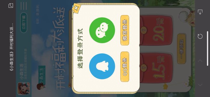 逗我玩呢？截图