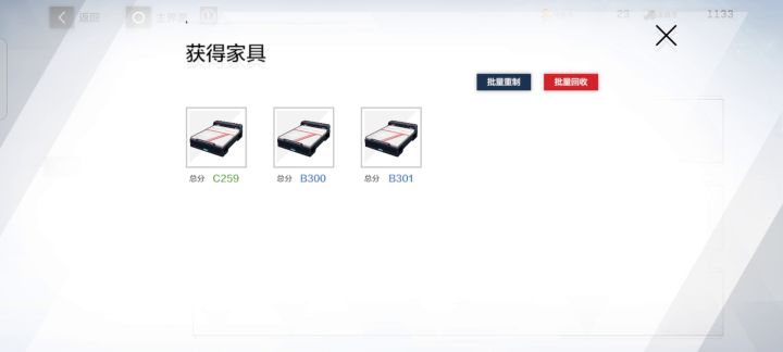 家具重建出bug了！截图