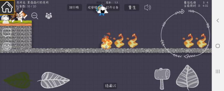 动物火堆截图