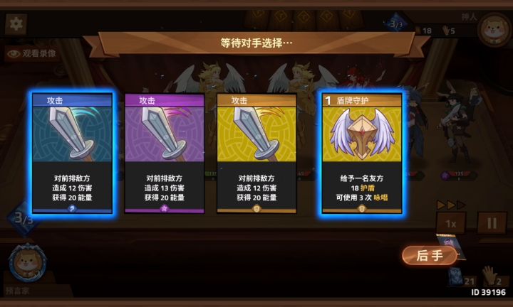【酒馆攻略】《咏唱流》【视频内容:咏唱石像二打四】【预言家(39196)的流派记录10】截图