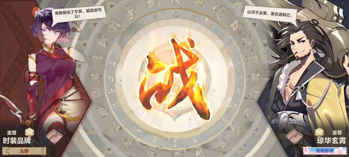 王小虎高光时刻截图