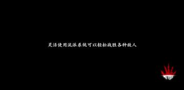 组织试炼：傲剑 全机制 教学