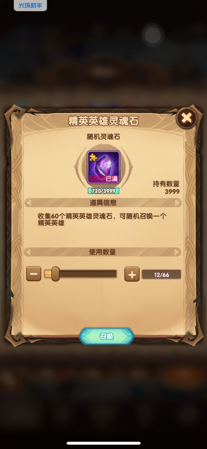 4120个紫碎(68个紫)录屏直播抽卡截图