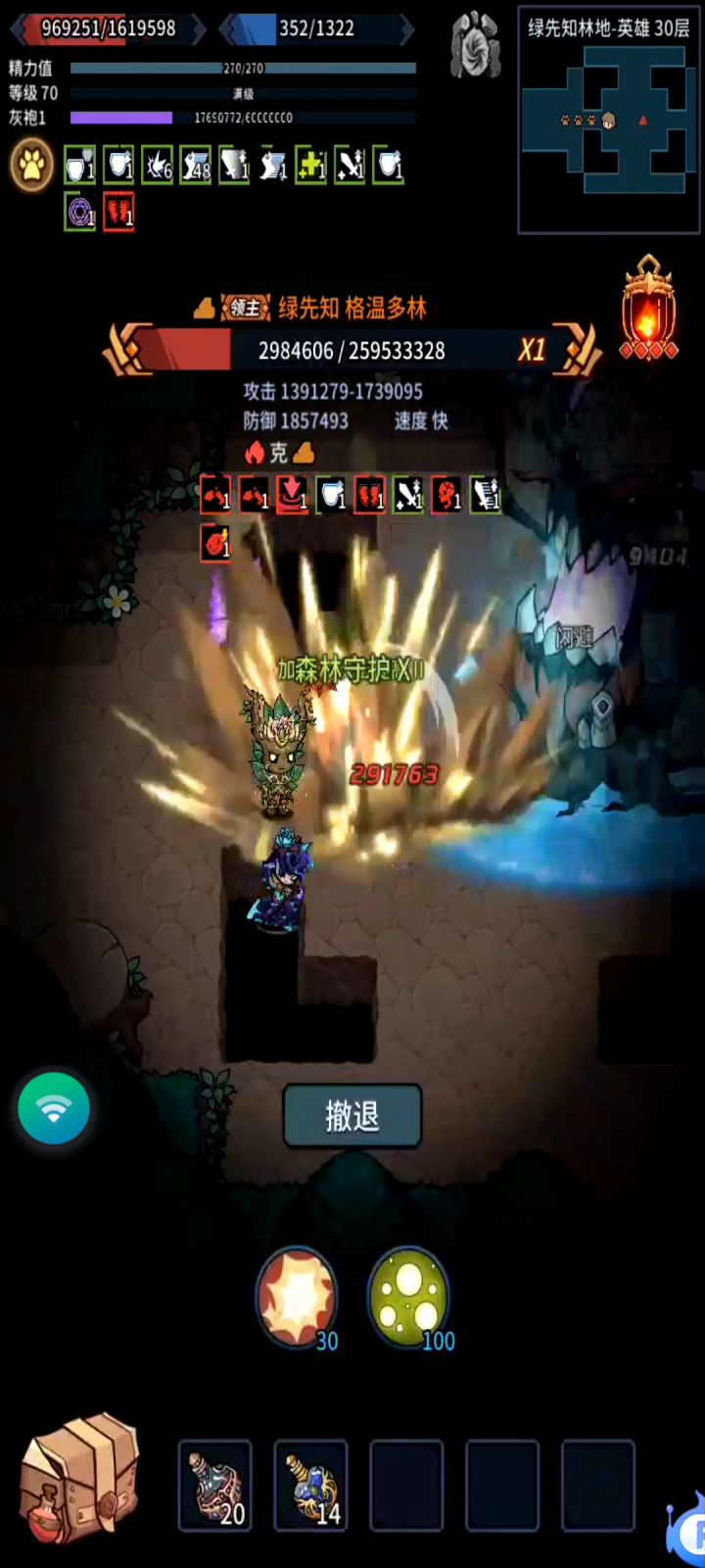 终于过英雄一截图