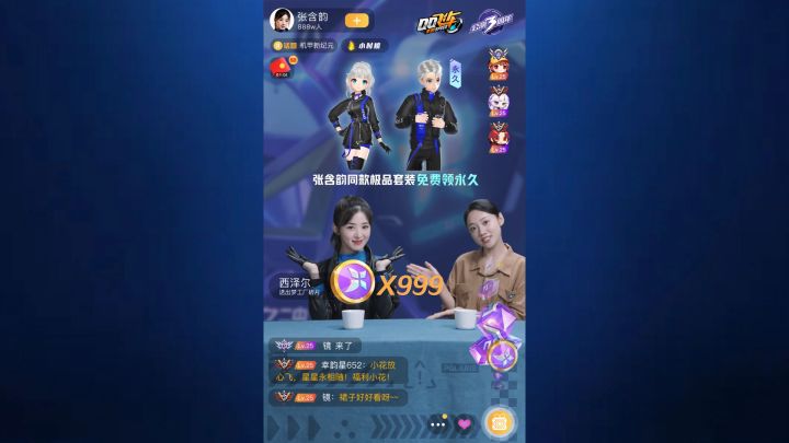 张含韵小剧场｜韵韵子直播回顾截图