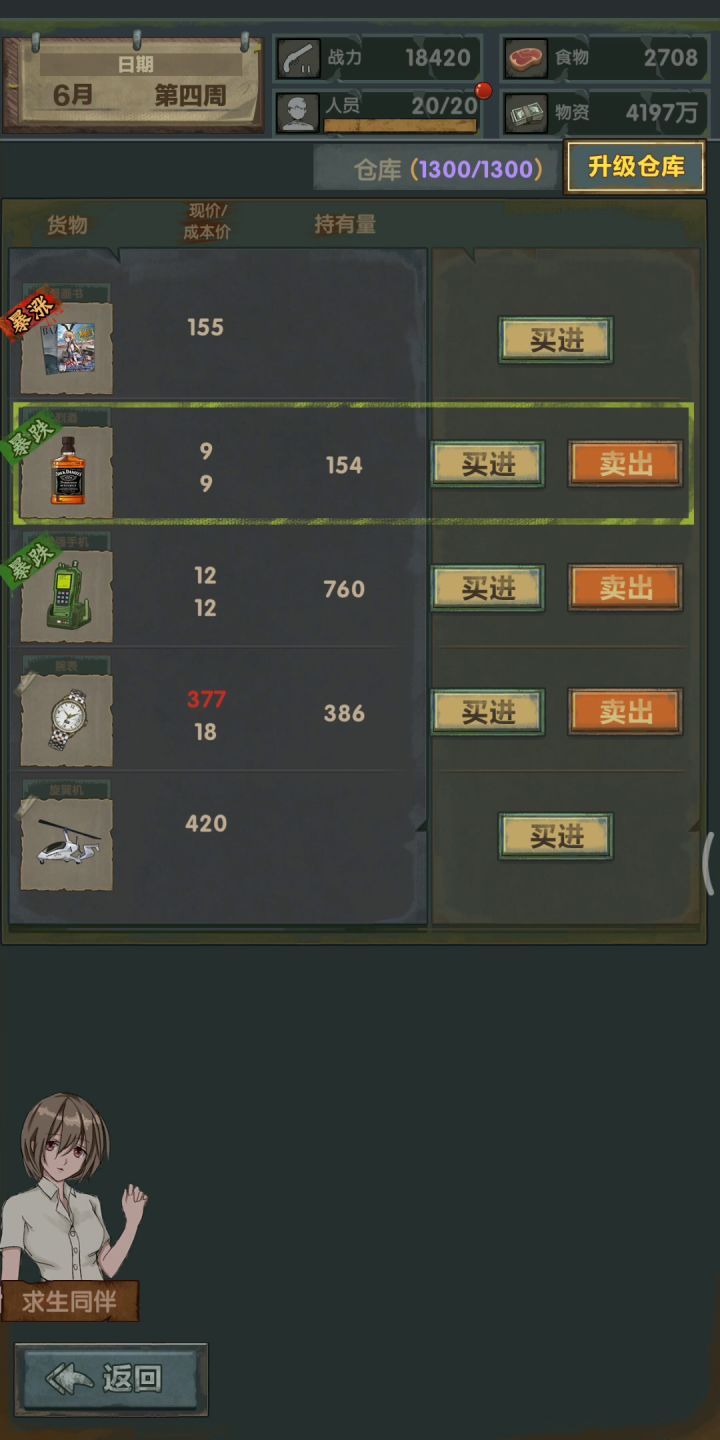 枪械(军火)流参上!(下)截图