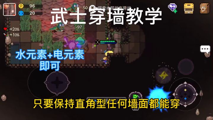 水帖,武士穿墙介绍。残缺版截图