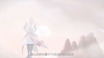 《王者揭秘：如何制作一款皮肤》第四期：皮肤展示动画的制作