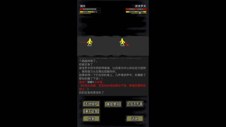 2传昆仑过四人众。截图