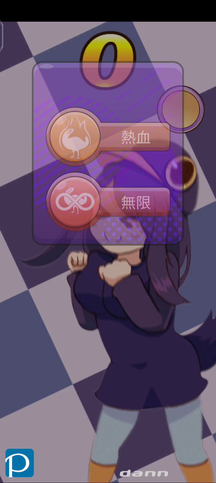 手残党截图