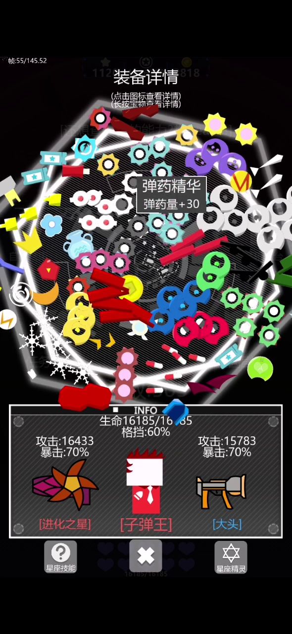子弹王+进化星？14秒无伤噩梦恶魔！ 3截图