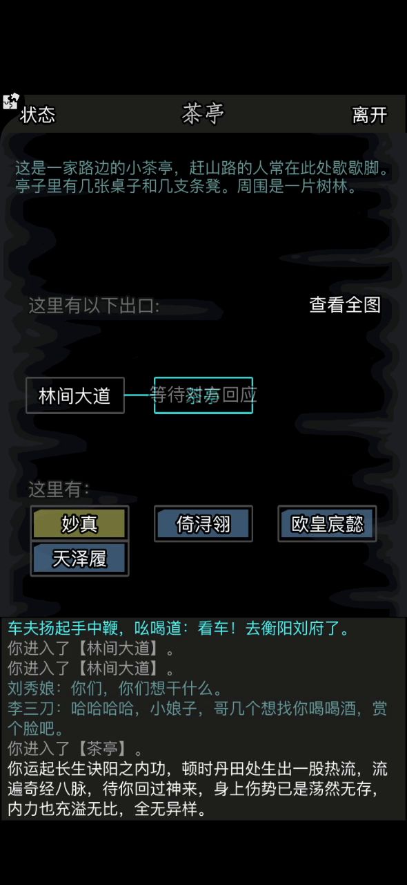 天下武功,无坚不摧,唯快不破截图