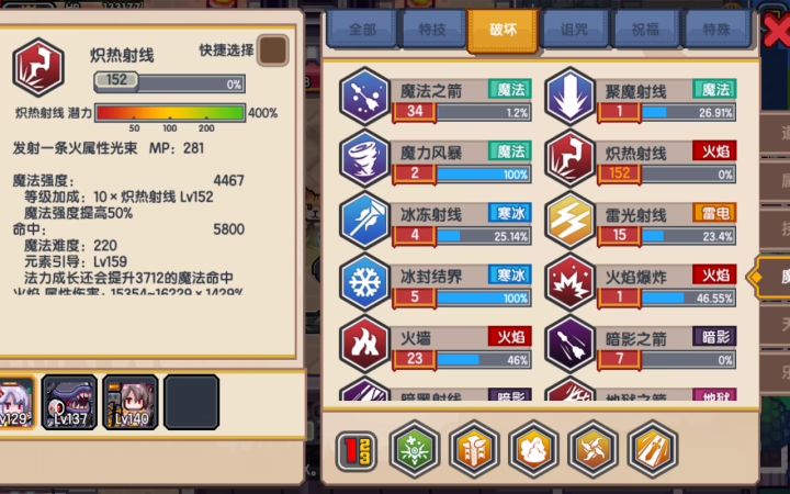 战术装射线杀神。截图