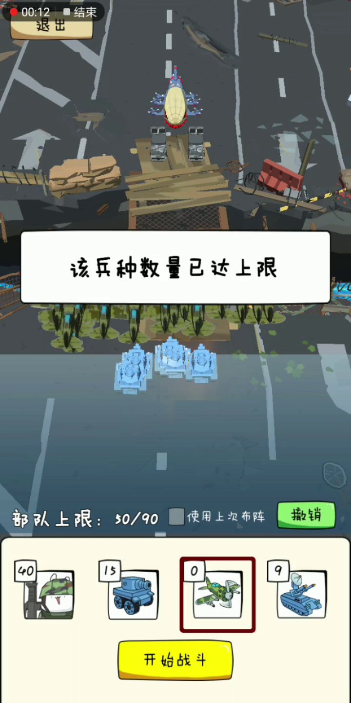胖兔文明之415级飞艇截图