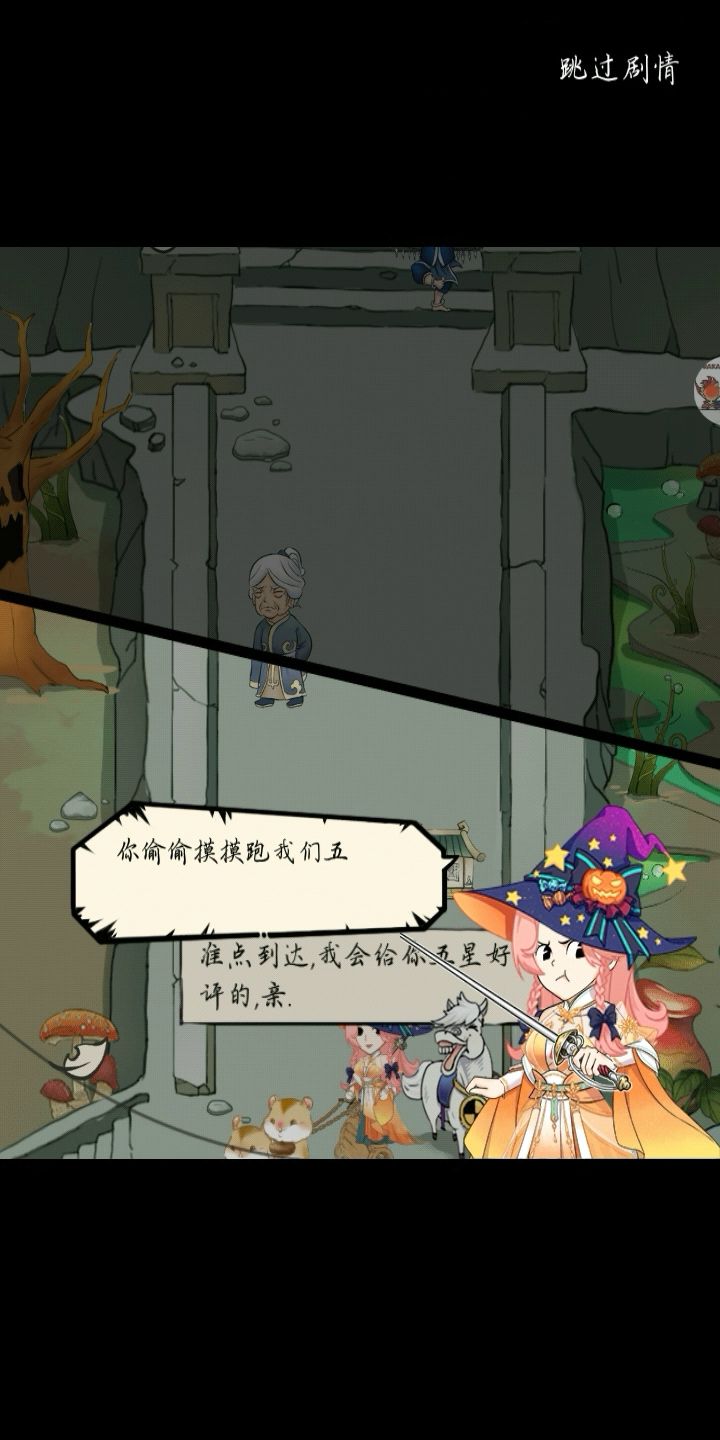 千蛛万毒手获取截图