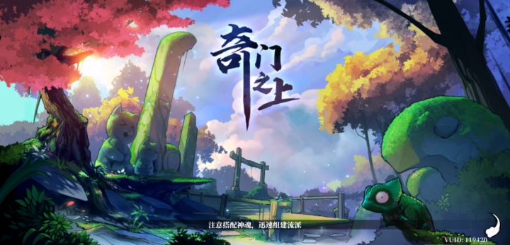 水四体验截图