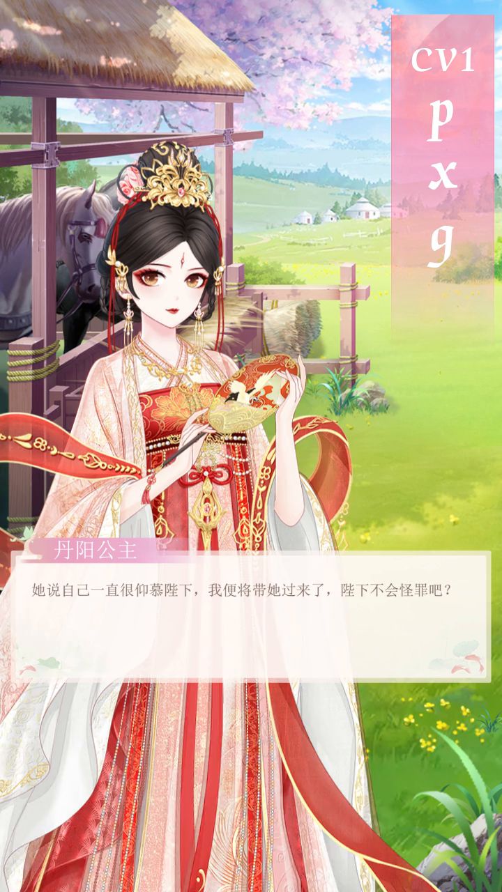 换声计划 2截图