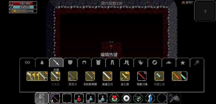 99层boss惜败,下次继续!截图