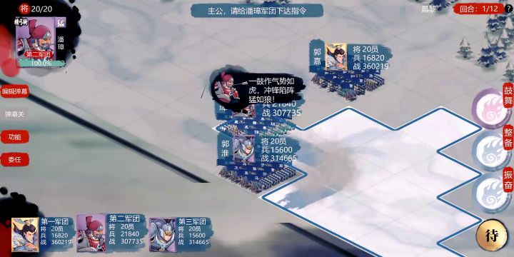 【盾枪策】更新后111城能力测试截图