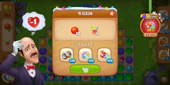梦幻花园黄金杯系列【238】截图