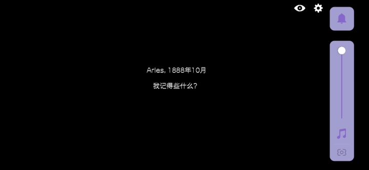 逃离方块——阿尔勒截图