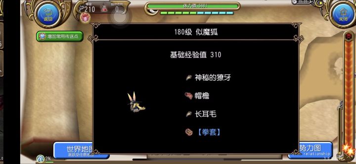 掉落截图