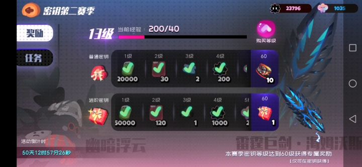 充进阶小黑云没有到位(◉ω◉ )截图