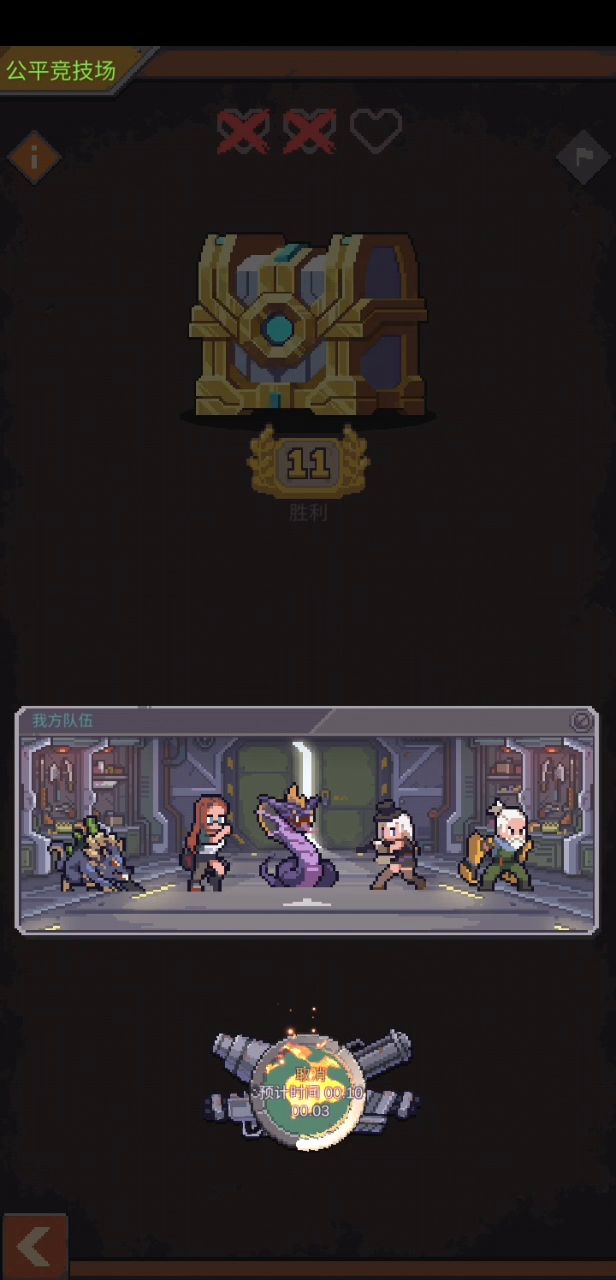12胜分享(No. 6 后手胜率加20%)截图