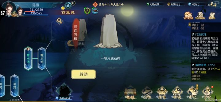 河神的谜题截图