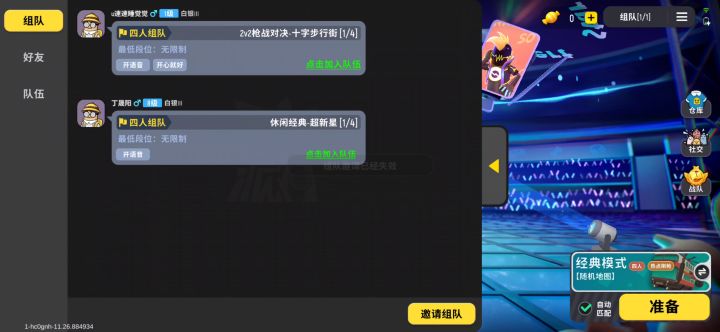 救命。。截图