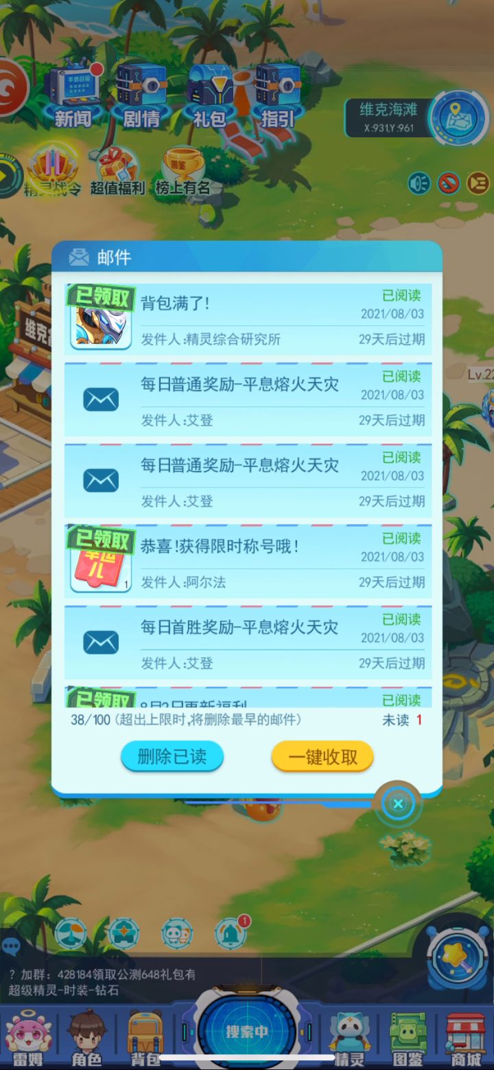 我来给大家讲个笑话截图