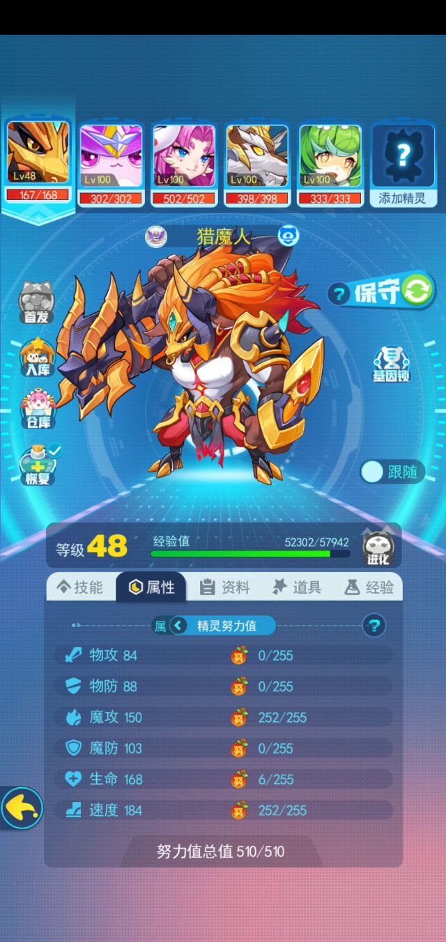猎魔人真的是要加法攻么？截图
