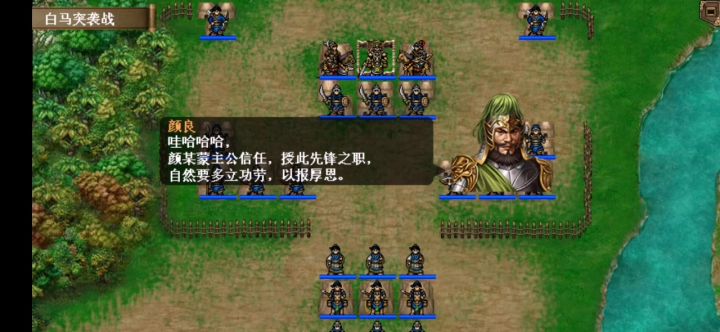 圣三国蜀汉传,白马突袭 TR11930173截图