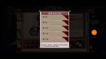 【豪侠防御流】【跳关职业历练】