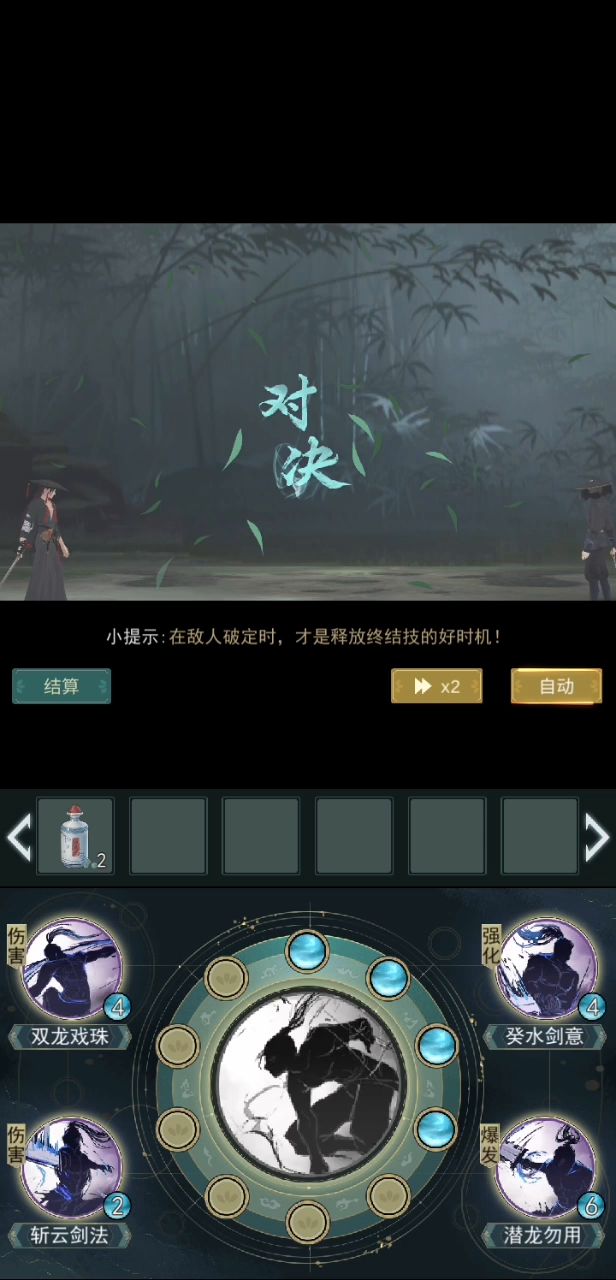 水花打桩，20秒破定截图