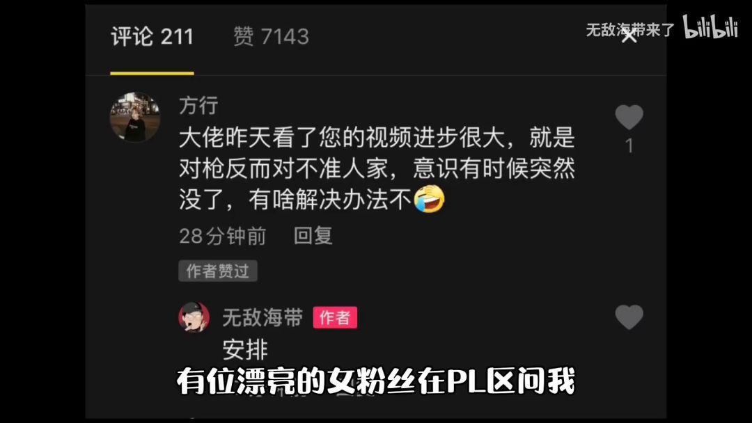 【和平精英】这个方法能让你的游戏意识在短时间内提升一大截！截图