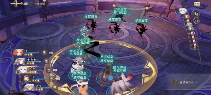 时空回廊高阶八自动截图