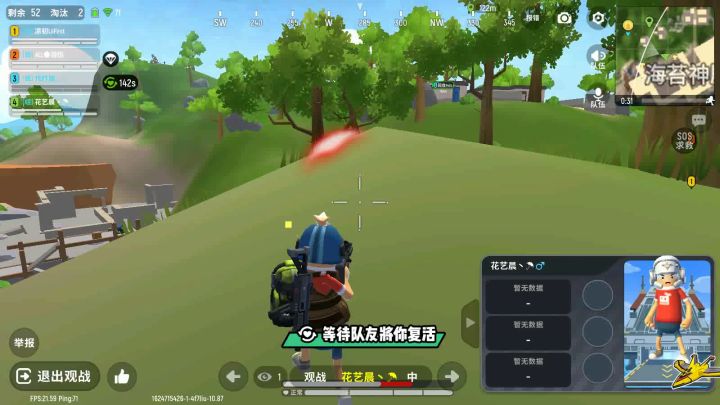 外挂截图