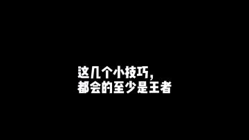都会的一定是王者！