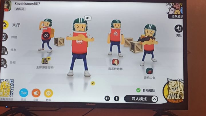 青春不掉线   派对永相随截图