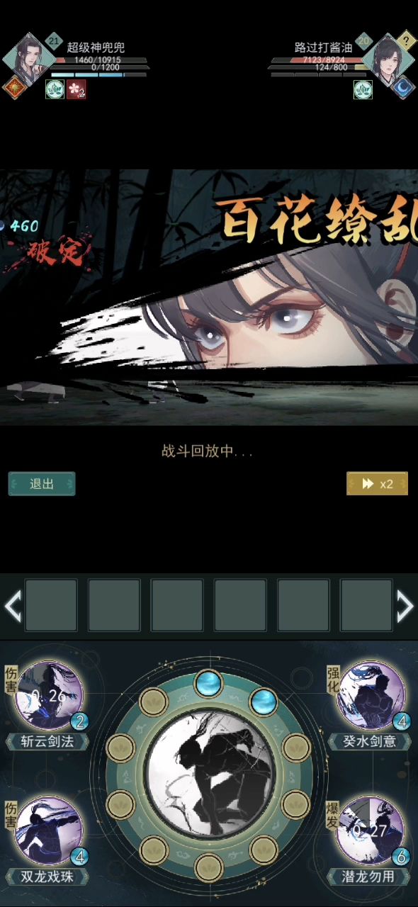 惊涛VS莫思2截图