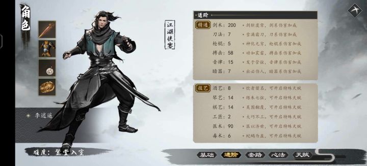 求大佬萌指点截图
