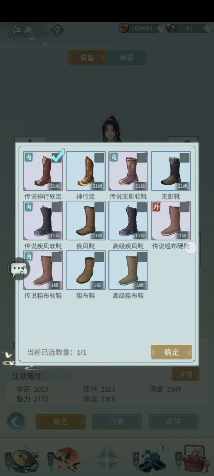 美好一天从遇到天信猎神结束截图